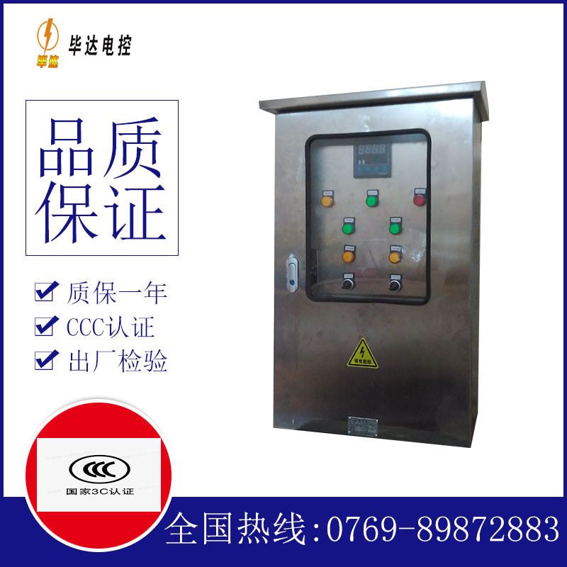 韶关路灯控制箱