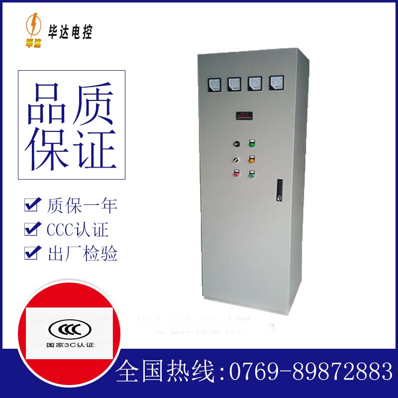 韶关软启动控制柜